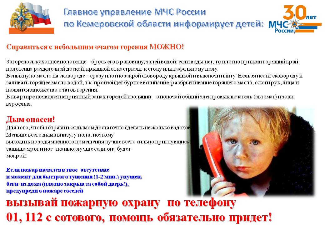 Дым опасен!.jpg